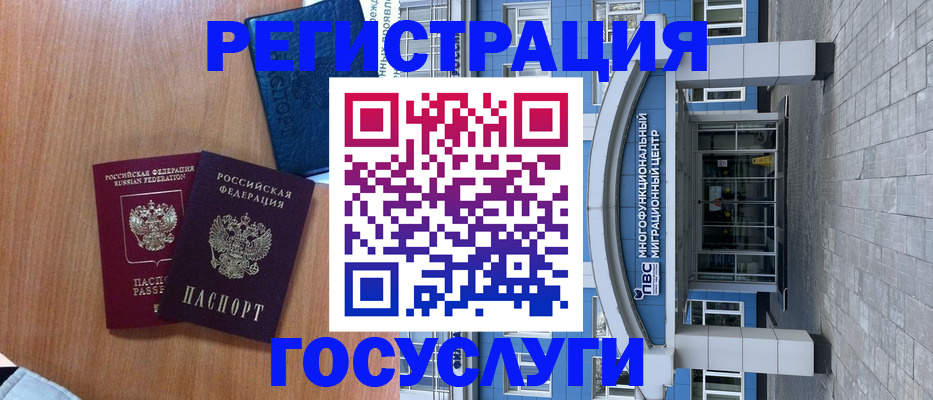 временная регистрация адрес в Петрозаводске
