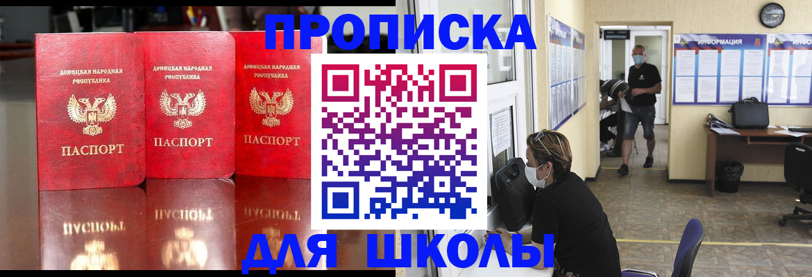 регистрация для школы в Петрозаводске