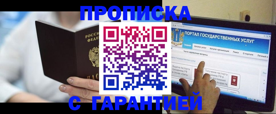 прописка в квартире в Петрозаводске