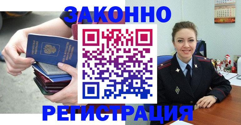 регистрация в Петрозаводске