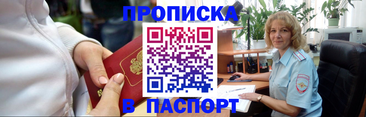 прописка ребенка в Петрозаводске