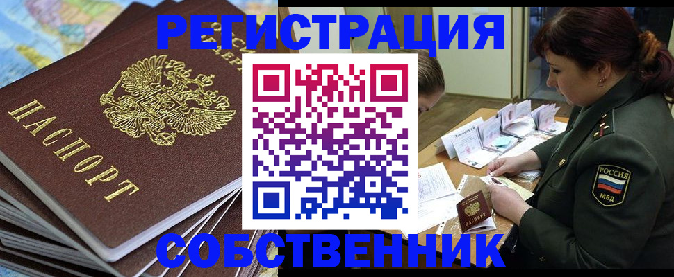 временная регистрация для всех в Петрозаводске